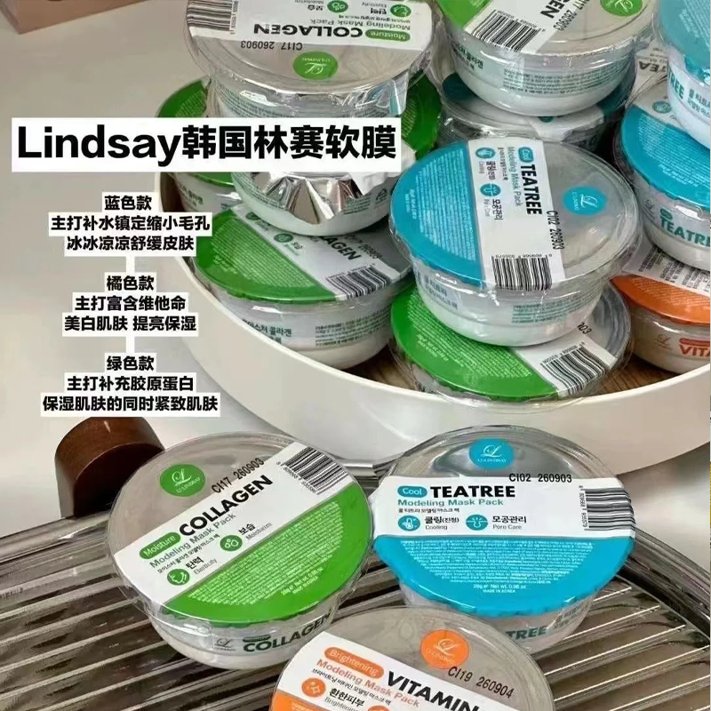 韩国lindsay林赛软膜茶树维他命涂抹式面膜保湿修护控油改善肤色-图0