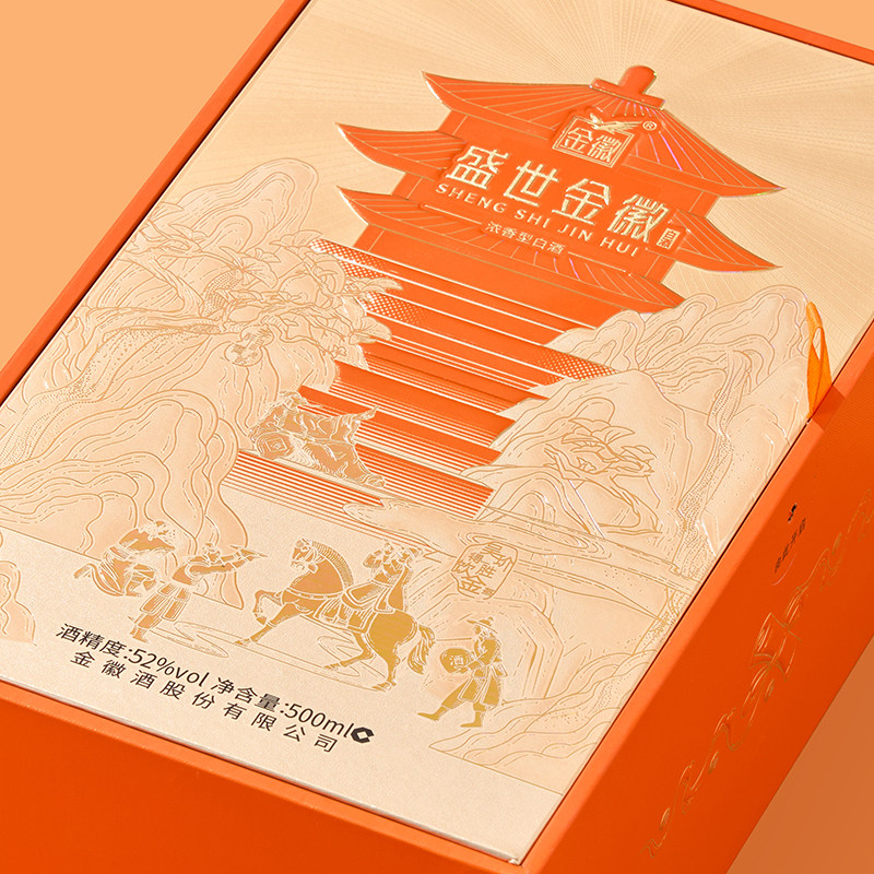 金徽酒盛世金徽白酒52度500ml*1瓶 浓香型白酒送礼自饮官方旗舰店 - 图3