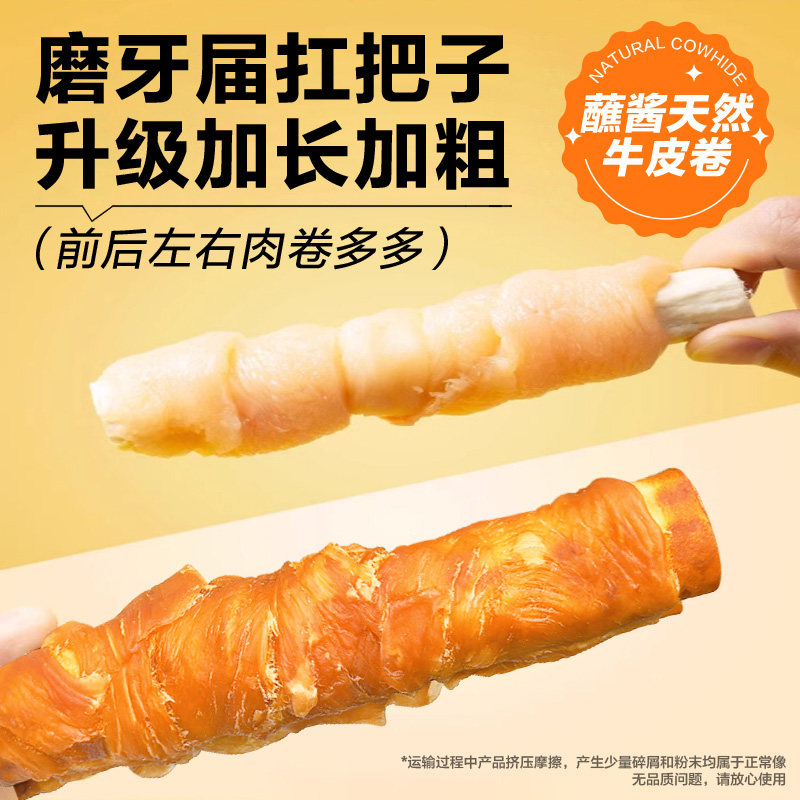 肯特仕狗狗磨牙洁齿棒边牧金毛中大型犬专用牛皮耐咬洁牙棒狗零食,淘宝优惠券,粉丝福利购,淘宝优惠卷