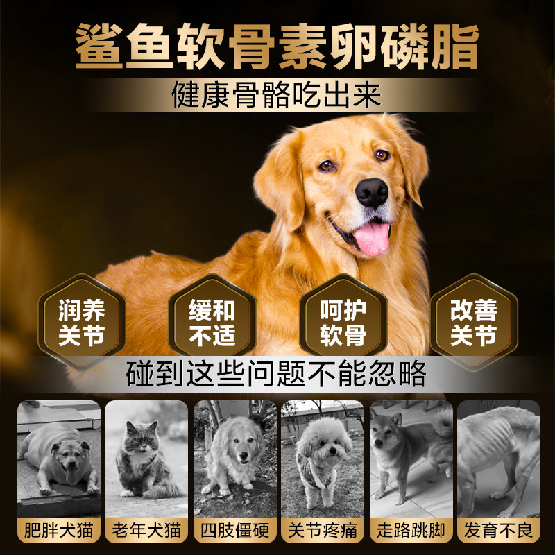 惠伦宝狗狗鲨鱼软骨素官方旗舰店补钙关节鳖蛋爆毛卵磷脂猫狗通用,淘宝优惠券,粉丝福利购,淘宝优惠卷