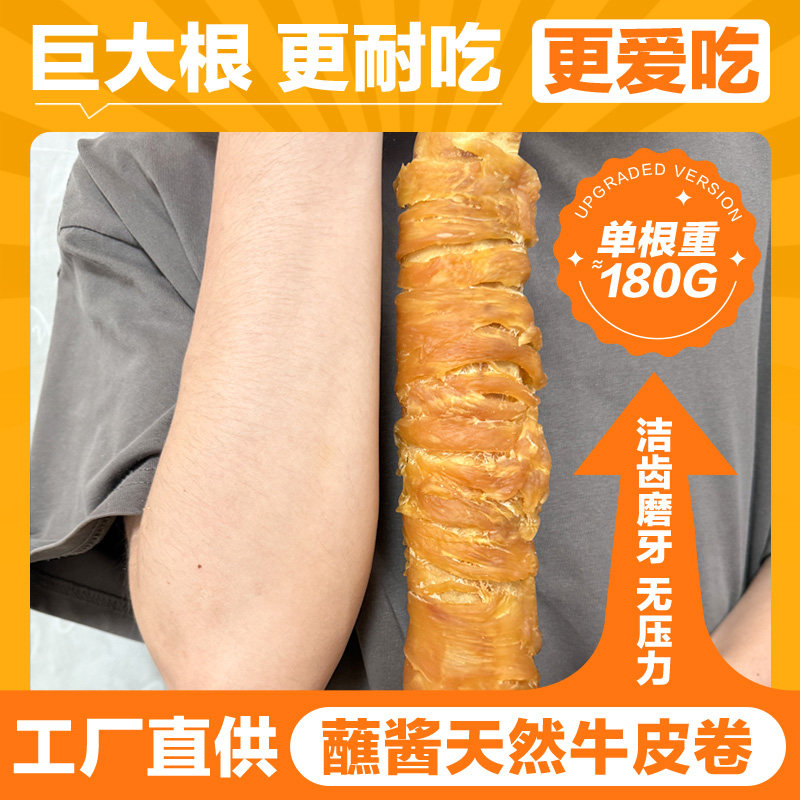 肯特仕狗狗磨牙洁齿棒边牧金毛中大型犬专用牛皮耐咬洁牙棒狗零食,淘宝优惠券,粉丝福利购,淘宝优惠卷