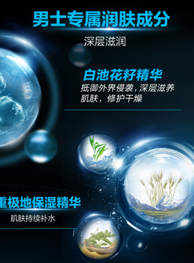 曼秀雷敦倍润保湿润肤面霜