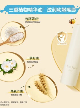 曼秀雷敦蜂蜜植萃儿童润唇膏