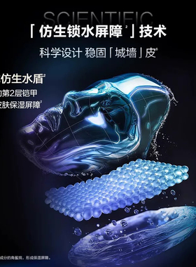 曼秀雷敦男士肌活锁水透润精华乳
