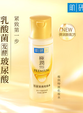 肌研极润特浓保湿化妆水170g