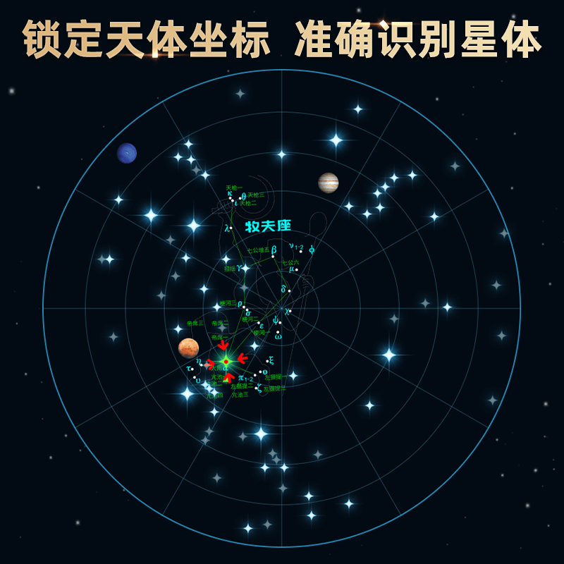 智能寻星笔找星认星语音激光笔指星笔天文知识学习天文望远镜配件-图3