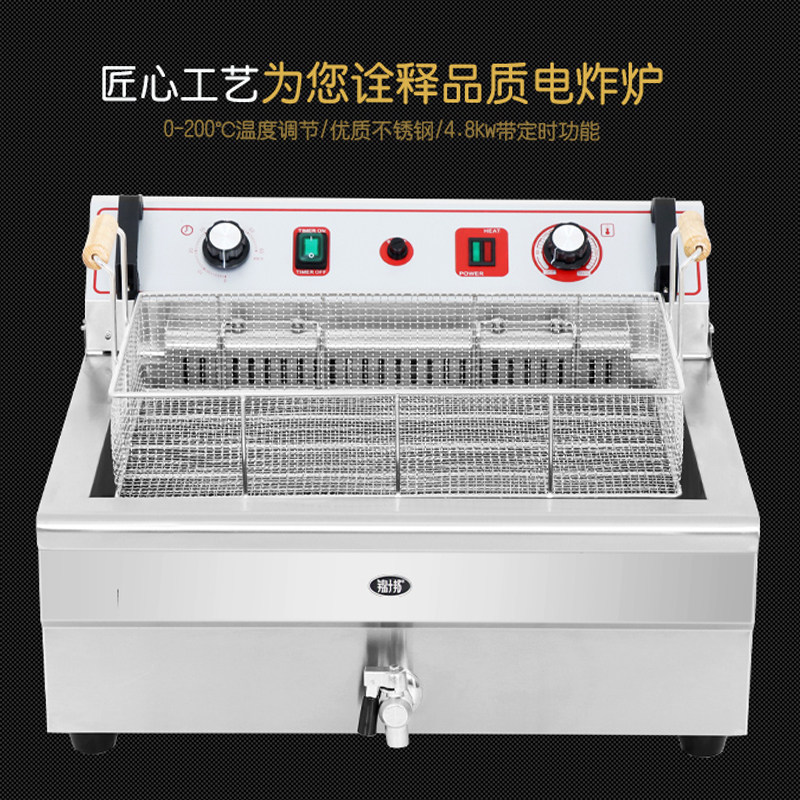锦十邦电炸炉油炸锅商用加厚炸油条机炸鸡排锅单缸定时单缸大容量,淘宝优惠券,粉丝福利购,淘宝优惠卷