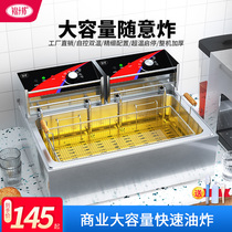 Gin ten Bon Electric Fryer Commercial Single Double Cylinder Large Capacity Fried Mechatronic Fryer French Fries Oil Bar Oil Bar Stall Machine Fryer