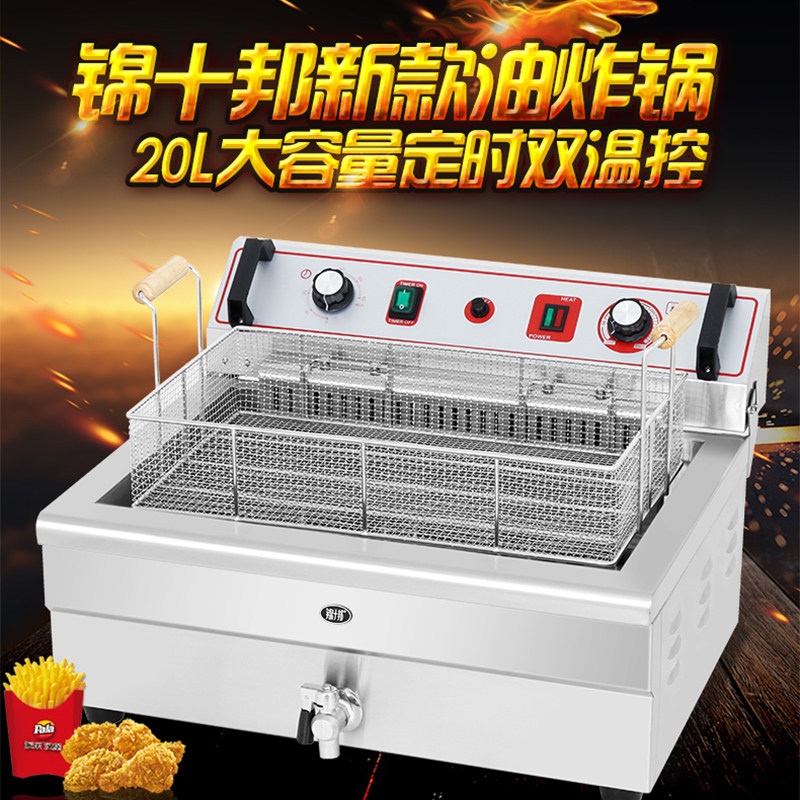 锦十邦电炸炉油炸锅商用加厚炸油条机炸鸡排锅单缸定时单缸大容量,淘宝优惠券,粉丝福利购,淘宝优惠卷