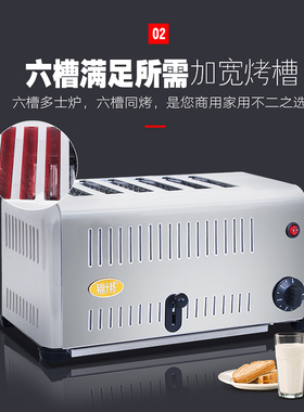 锦十邦多士炉吐司肉夹馍面包片机