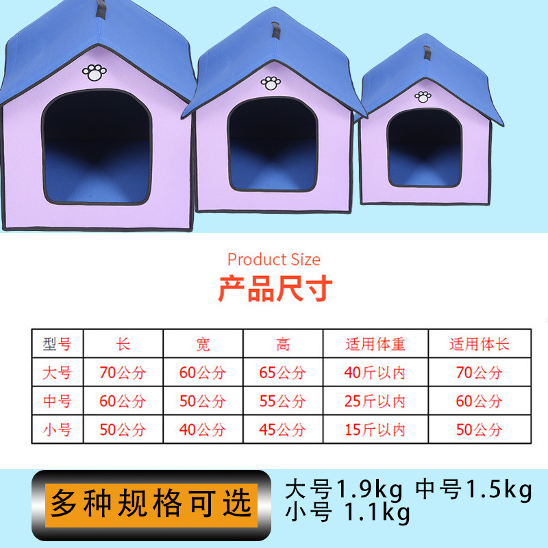 农村室外狗窝可拆洗防雨防晒宠物房子户外可拆卸四季通用狗屋猫窝