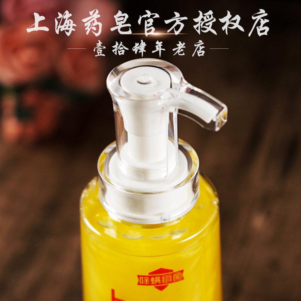 正品买1送1上海药皂硫磺皂沐浴露大容量500g家庭装除螨液体皂液,淘宝优惠券,粉丝福利购,淘宝优惠卷