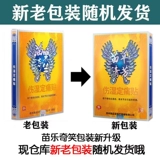 Подлинный эффект yupin miao qi qiqi эффект, влажная, рисовать краску Miao qi qi miao cao Qingfang Вставьте талию, чтобы облегчить боль