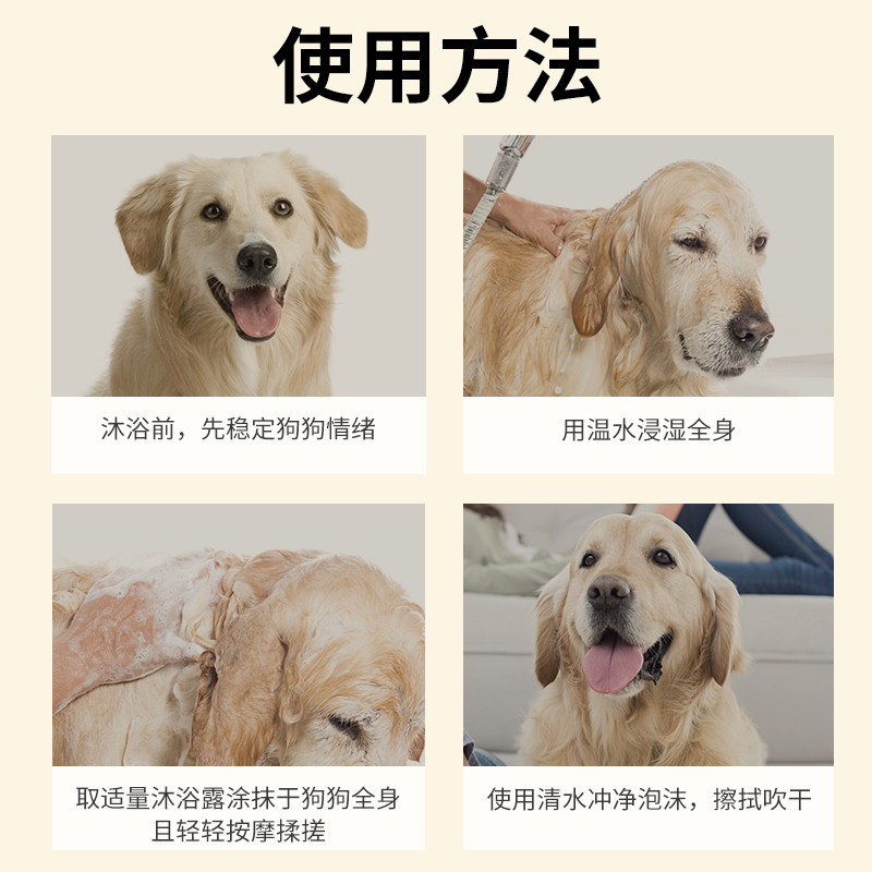 名德宠物沐浴露大桶清香祛除异味金毛泰迪宠物狗猫咪洗澡1l大容量,淘宝优惠券,粉丝福利购,淘宝优惠卷