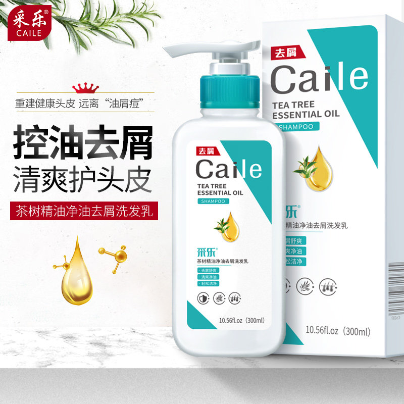 采乐茶树精油洗发水去屑清洁抗菌蓬松淡雅留香洗头膏蓝宝瓶洗发乳,淘宝优惠券,粉丝福利购,淘宝优惠卷