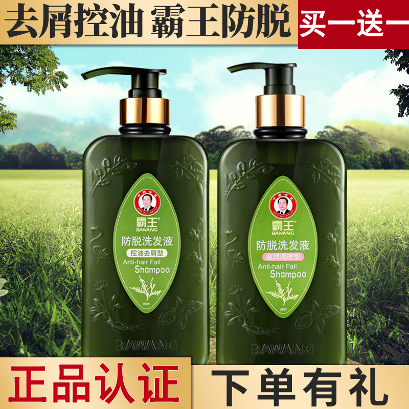 霸王清洁去屑防脱洗发水750ml强根健发洗发液洗发露植物精华男女,淘宝优惠券,粉丝福利购,淘宝优惠卷