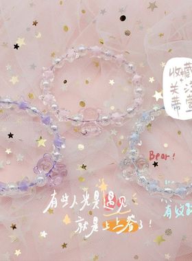 可爱水晶小熊相吸情侣手链高颜值炫彩学院风闺蜜手环ins学生手串