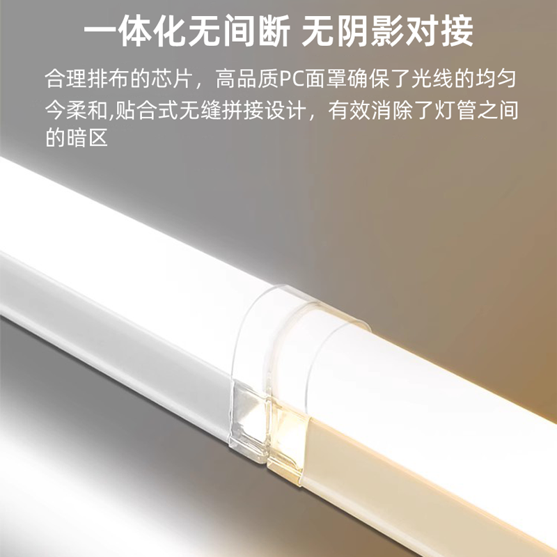 FSL佛山照明T5LED一体灯节能日光灯管长条家用商用超亮串联一体化 - 图0