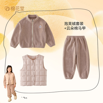 棉花堂儿童套装三件套 春秋冬保暖一套新款XYQQ