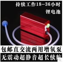 Outdoor Fishing AC DC Portable Charging Oxygen Machine Oxygenation Air Pump Lithium Battery Chipped Oxygen Machine Super Silent