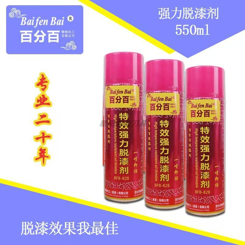 百分百模具防锈剂顶针油润滑剂清洗剂脱模剂蜗杆清洗剂干性中性,淘宝优惠券,粉丝福利购,淘宝优惠卷