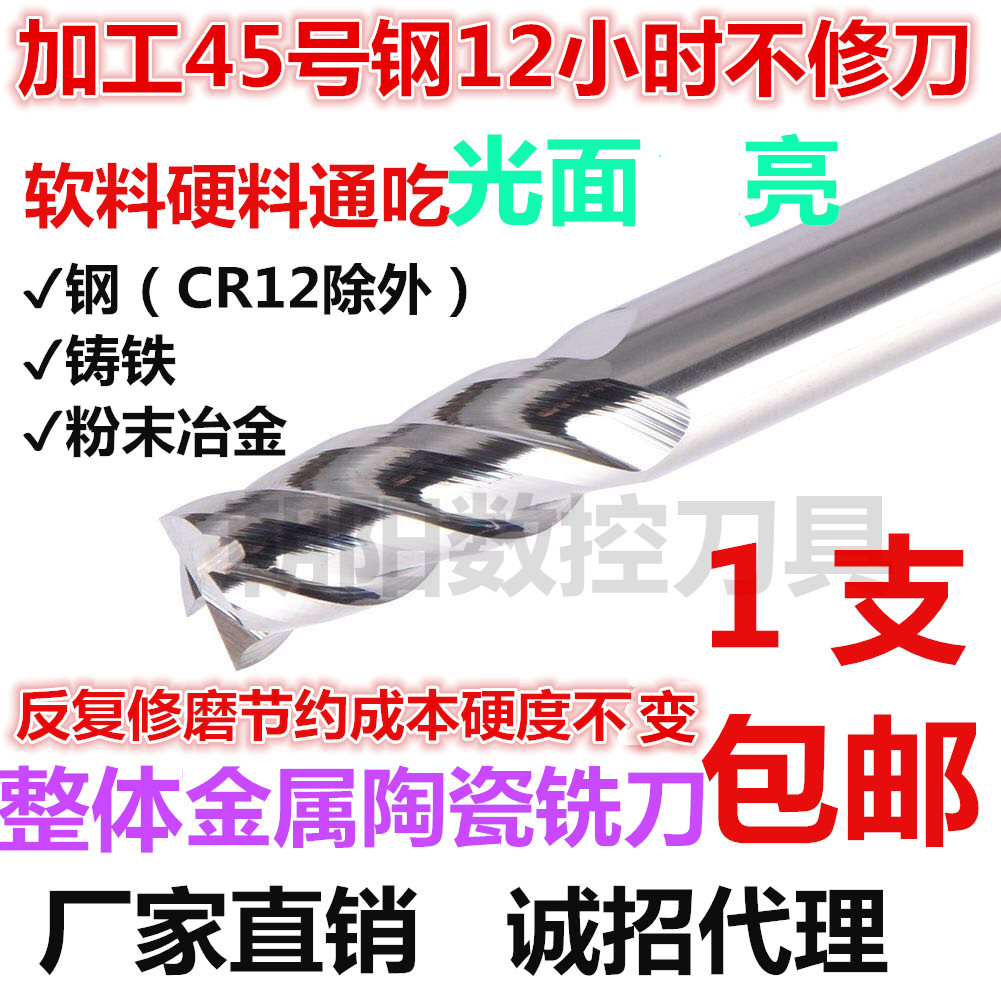 普菲特75度整体金属陶瓷立铣刀圆鼻刀球刀光镜面P20淬火料CNC铣刀 - 图0