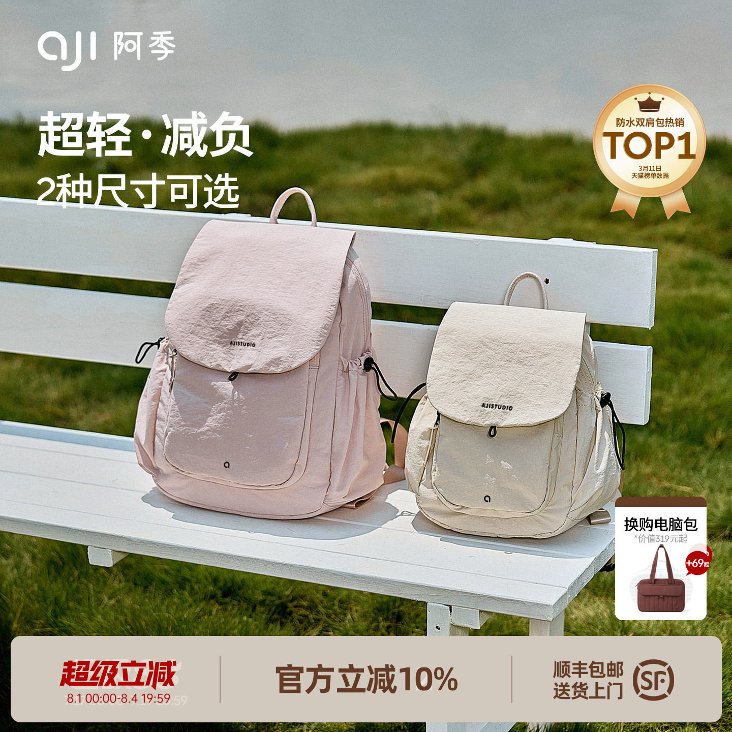 阿季新款双肩包女士旅游轻便大学生书包大容量时尚百搭防水小背包