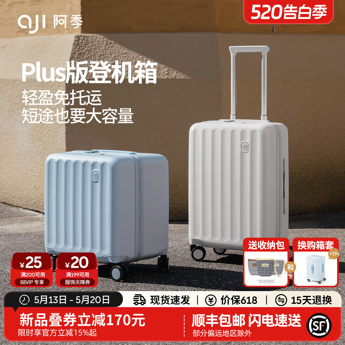 阿季2026新款16寸小型行李箱女便携旅行箱20寸登机箱大容量拉杆箱