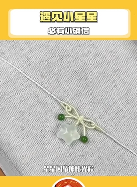 星星编绳项链高颜值新中式时尚小众百搭蝴蝶锁骨链女款2025新款