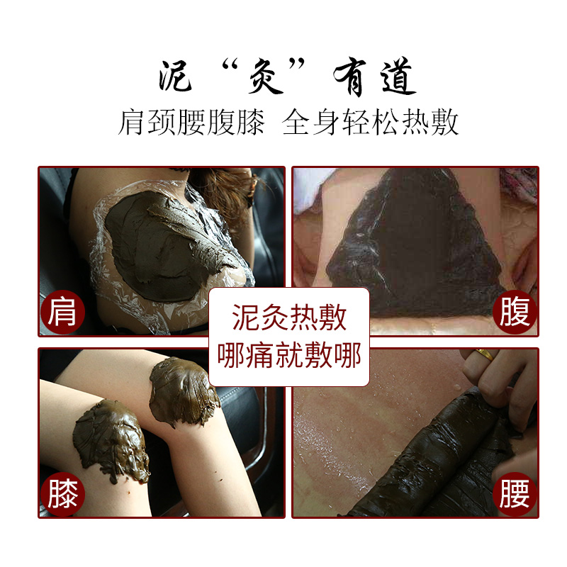 肩颈椎暖宫卵巢热疗蜡泥炙套盒 500g 泥灸正品养生泥草本泥要泥 肩颈椎暖宫卵巢热疗蜡泥炙套盒 500g 泥灸正品养生泥草本泥要泥