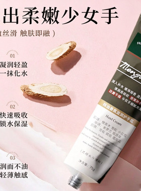 精油护手霜深层保湿不油腻防干裂