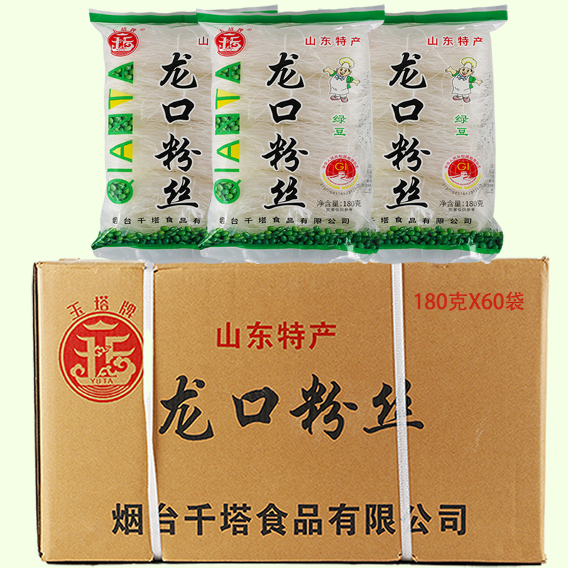 龙口粉丝正宗山东特产细粉丝白粉丝扇贝粉丝大袋装银丝粉餐饮专用,淘宝优惠券,粉丝福利购,淘宝优惠卷
