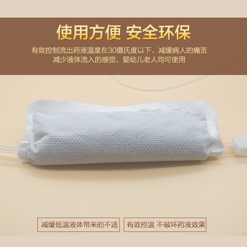 灰姑娘一次性输液加温袋加热贴器吊瓶点滴自发热贴大号暖手宝批发