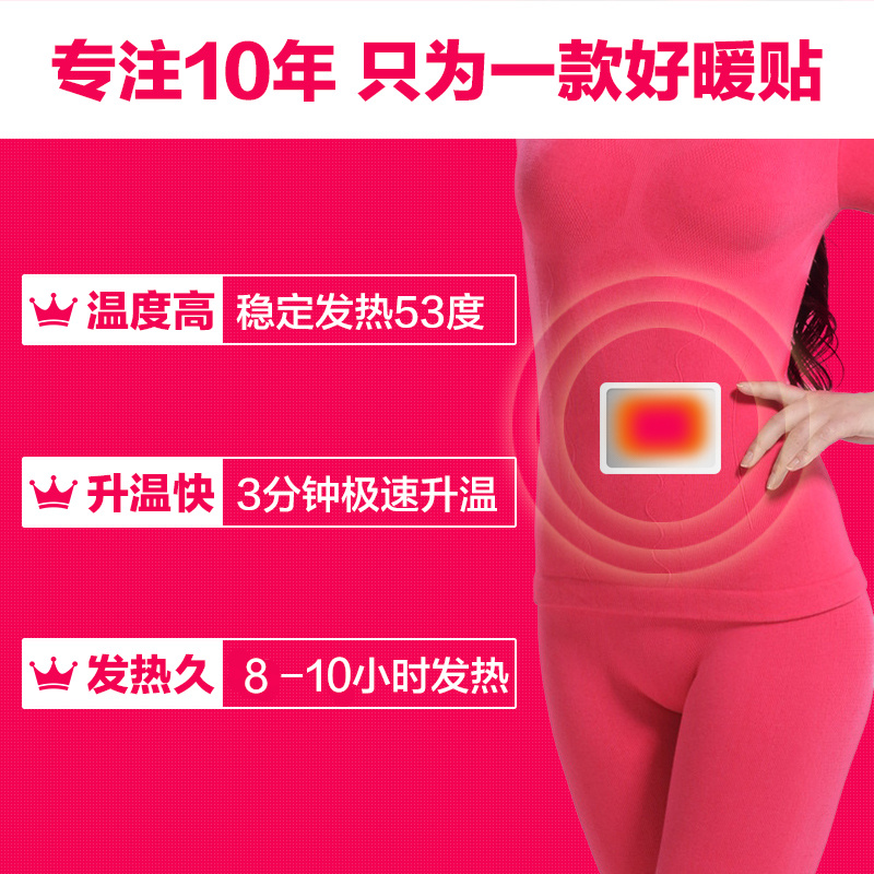 50片暖贴暖宝宝贴热贴自发热100片冬季艾草女防寒保暖宫全身热帖