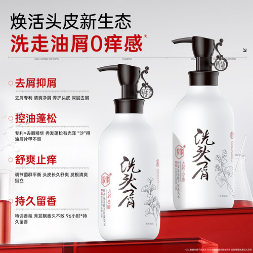 紫郁去屑洗发水控油蓬松止痒洗发露男女柔顺洗头膏旗舰店官方正品 - 图0