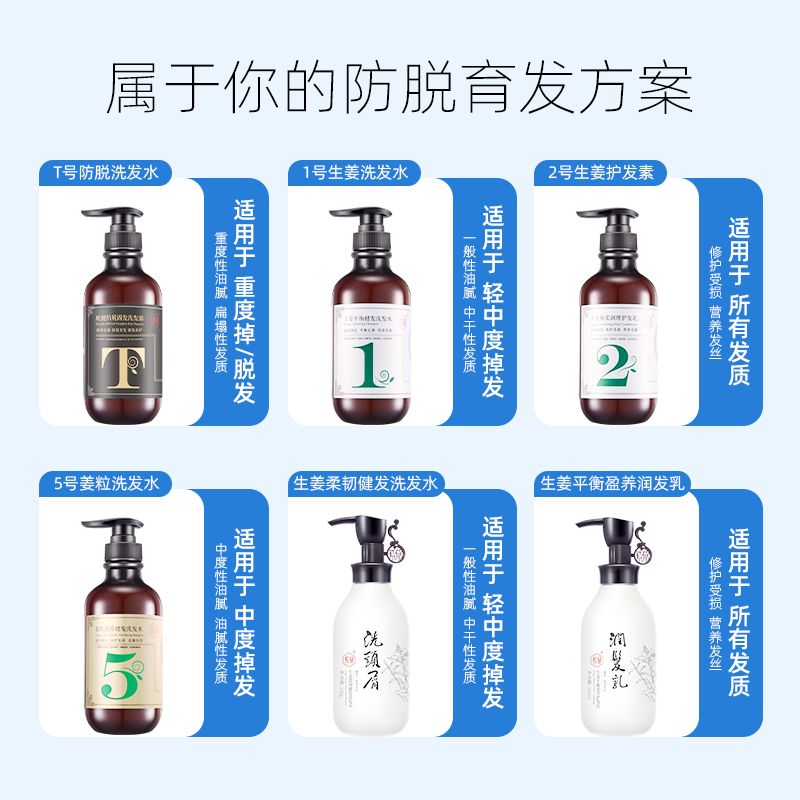 紫郁脱健生姜防脱洗发水增发去屑男女