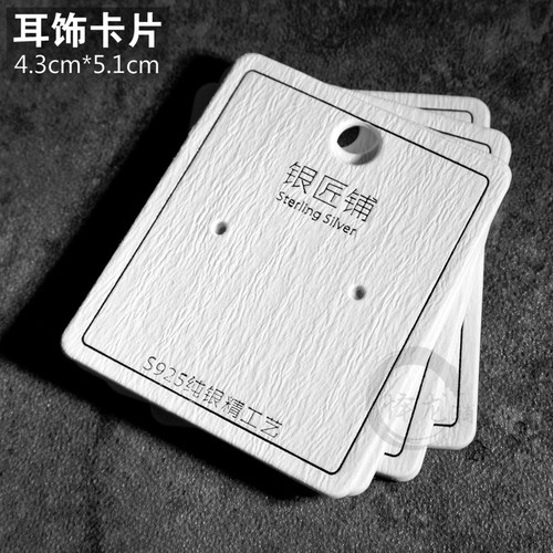 现货耳饰卡纸  耳环首饰吊牌 吊牌定做制作 免费设计全国包邮 - 图0