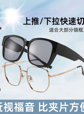 墨镜可套近视镜偏光开车专用男士女大框夹片方圆脸套镜高级防炫光