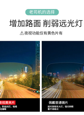 太阳镜片夹片可上翻男女通用偏光墨镜夹开车专用超轻多款颜色可选