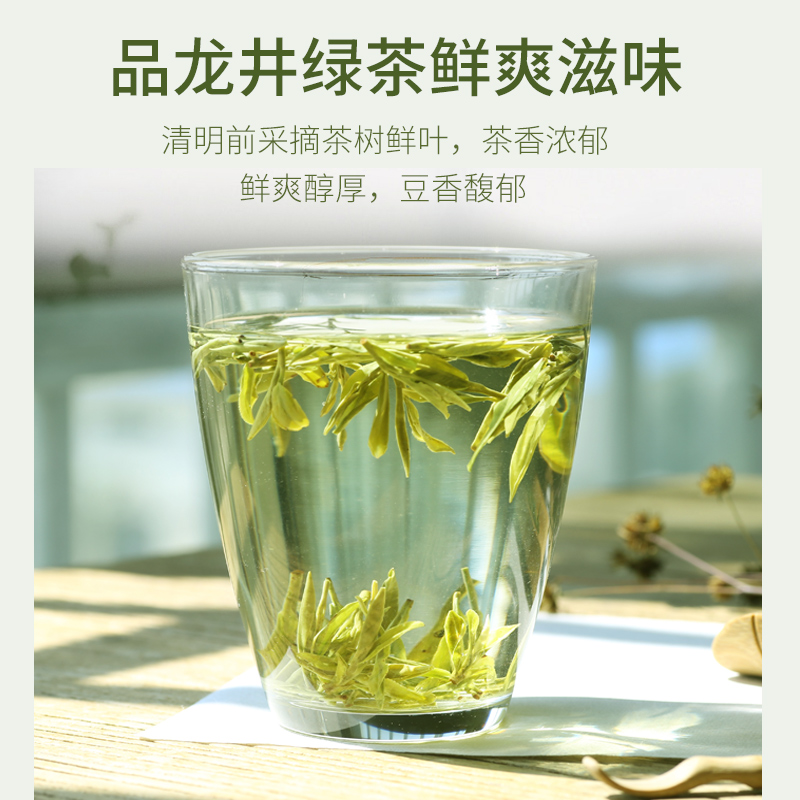 特尊茶龙井绿茶2024明前新茶嫩芽浙江豆香龙井精品特级200g-图3