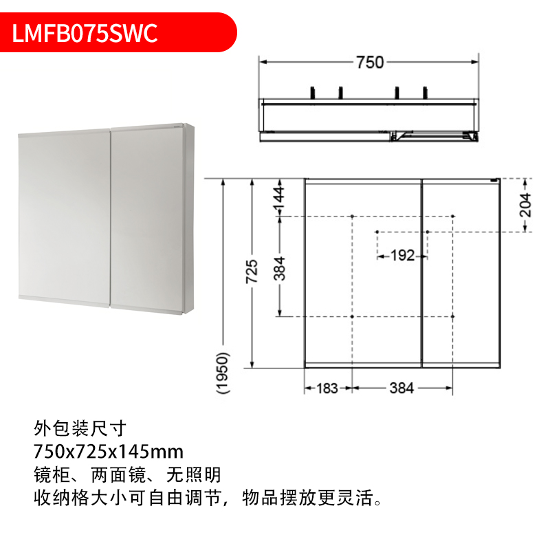 TOTO镜柜LMFB075SLHWC/KD两面镜防雾带照明化妆镜75cm(06-C) - 图0