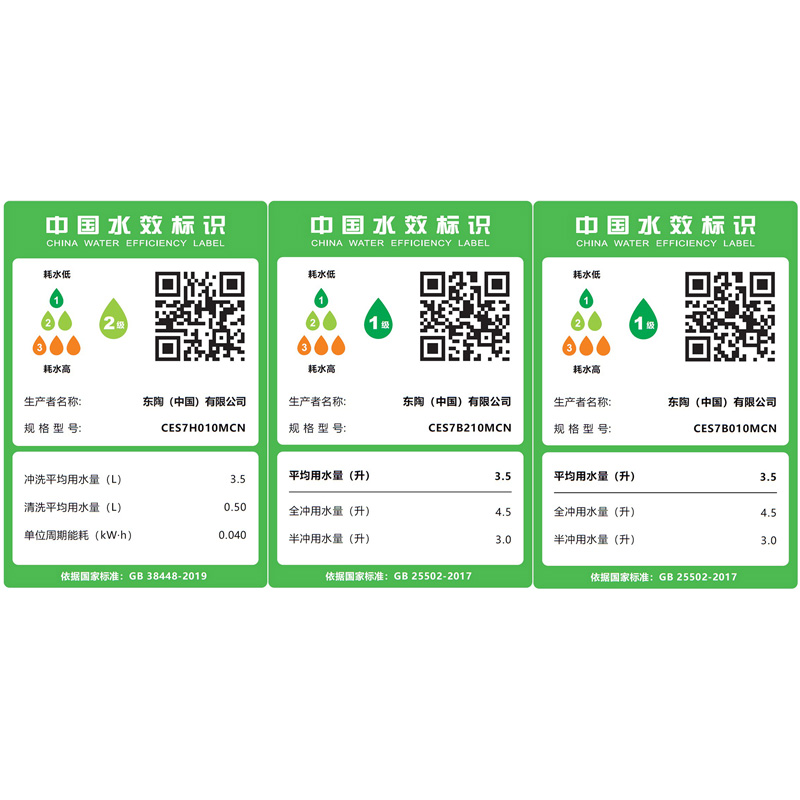 TOTO轻智能2025新款CES7B010MCN一体式抗菌G5-Lite智能坐便(02) - 图3