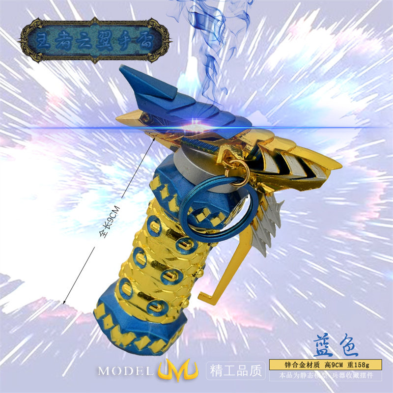 穿越周边王者之翼手雷高爆手雷冰霜奇迹金属模型火线武器手办玩具