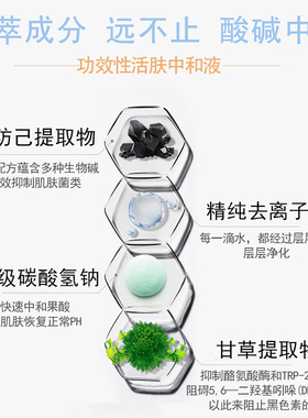 刷酸清洁中和液100ml果酸焕肤植物酸碱中和原液医美AHA中和剂院线