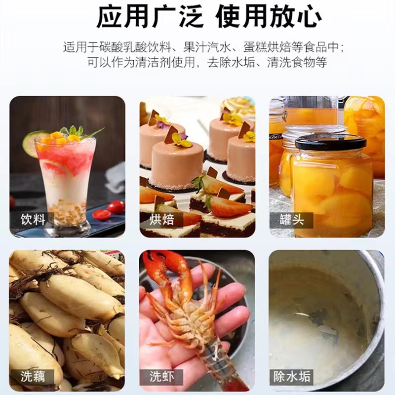 柠檬酸食用食品级酸度调节剂一水柠檬酸添加剂蛋糕果汁饮料酸味剂 - 图0