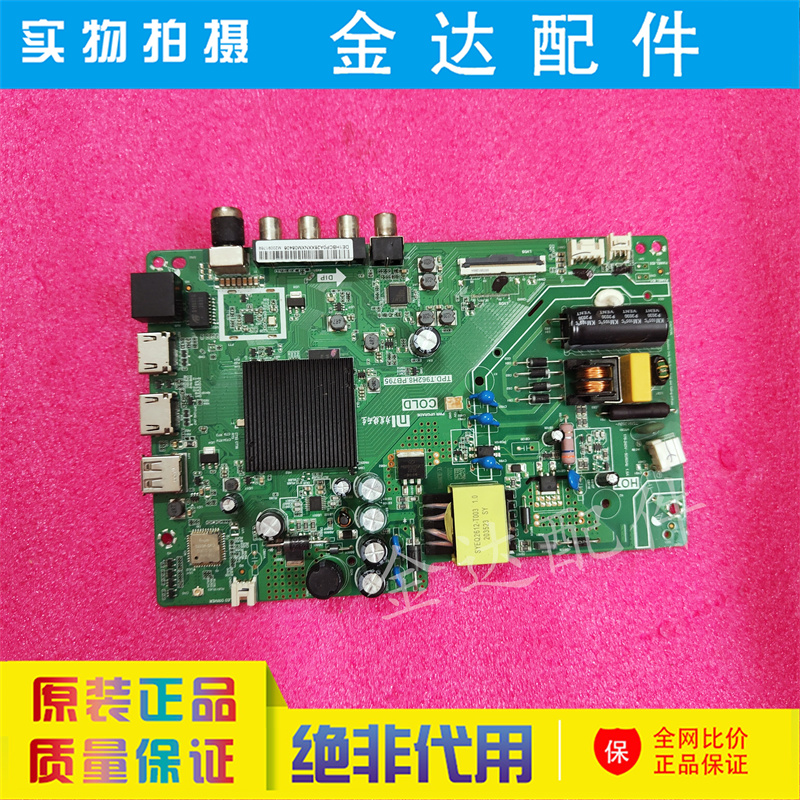 小米L32M6-ES L40M5-FA电视机主板CV962BH-C42 TPD.T962H8.PB795-图2