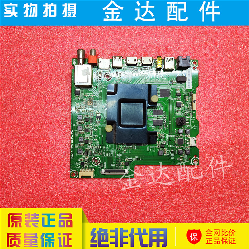 海信LED49M5600UC/65E7CY 50/55/65/75M5000U 主板RSAG7.820.6935 - 图0