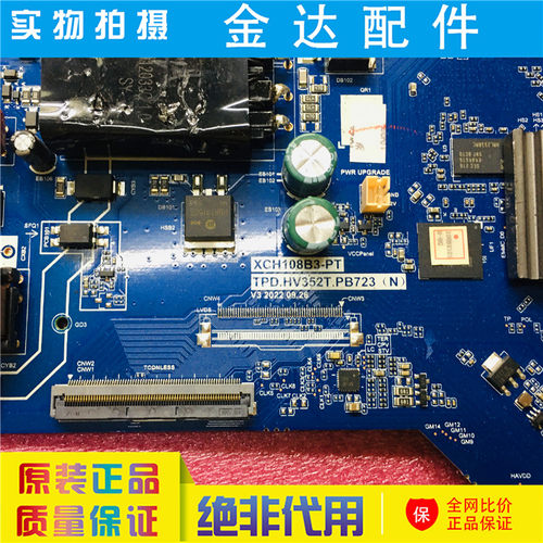 原装长虹43D5F 43Q8L 48Q8R 液晶电视主板TPD.HV352T.PB723电路板 - 图0