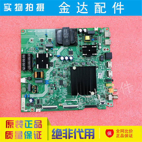 海信HZ55A55E HZ55A52E HZ55E3D-J/M 液晶电视主板RSAG7.820.9603 - 图0