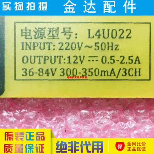 创维50E6000 49E3500 49M6/D9 50X5电视电源板 168P-L4U022-00 01 - 图0